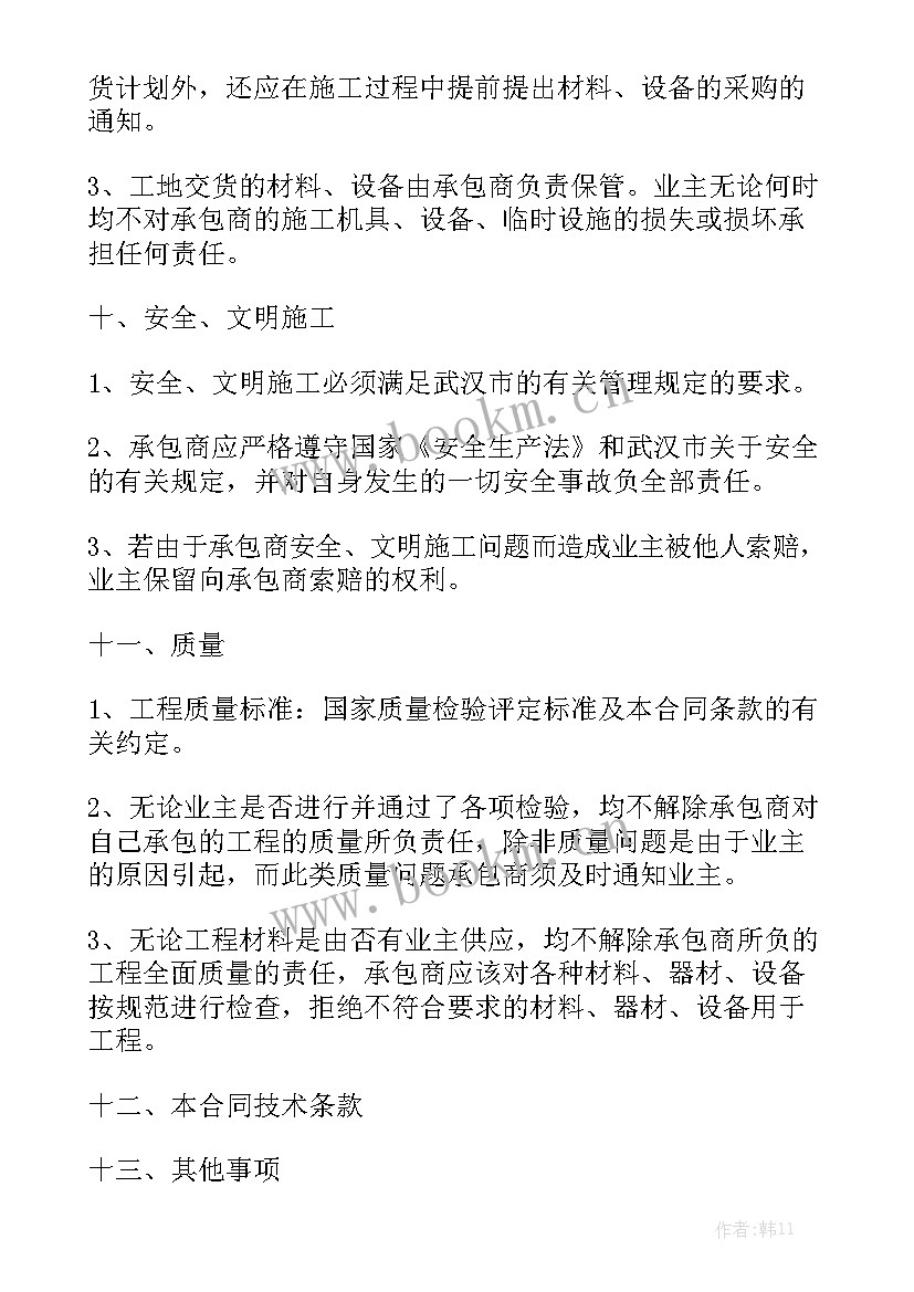 2023年彩钢瓦围挡合同模板