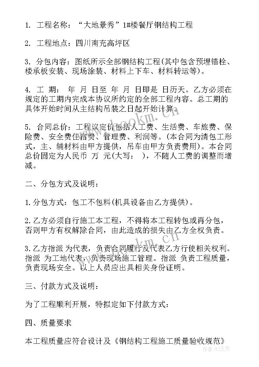 2023年防水劳务清包工合同优质