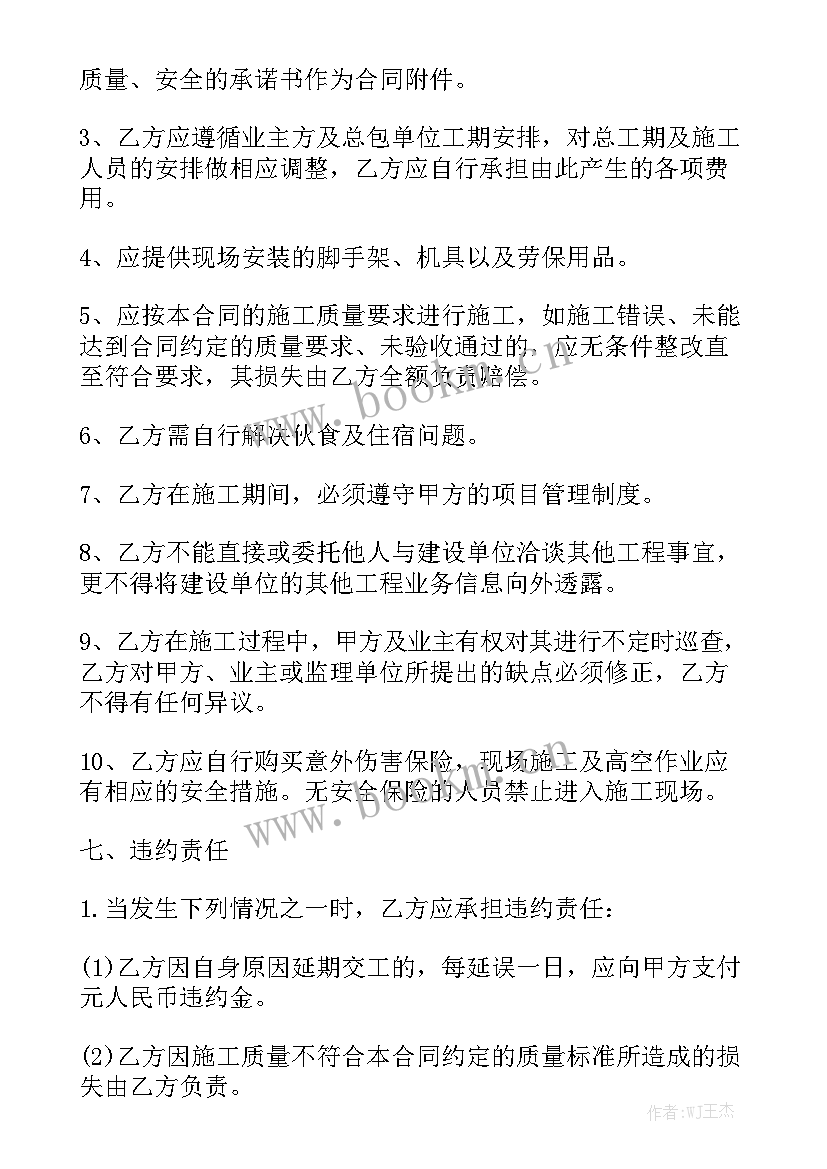 2023年防水劳务清包工合同优质