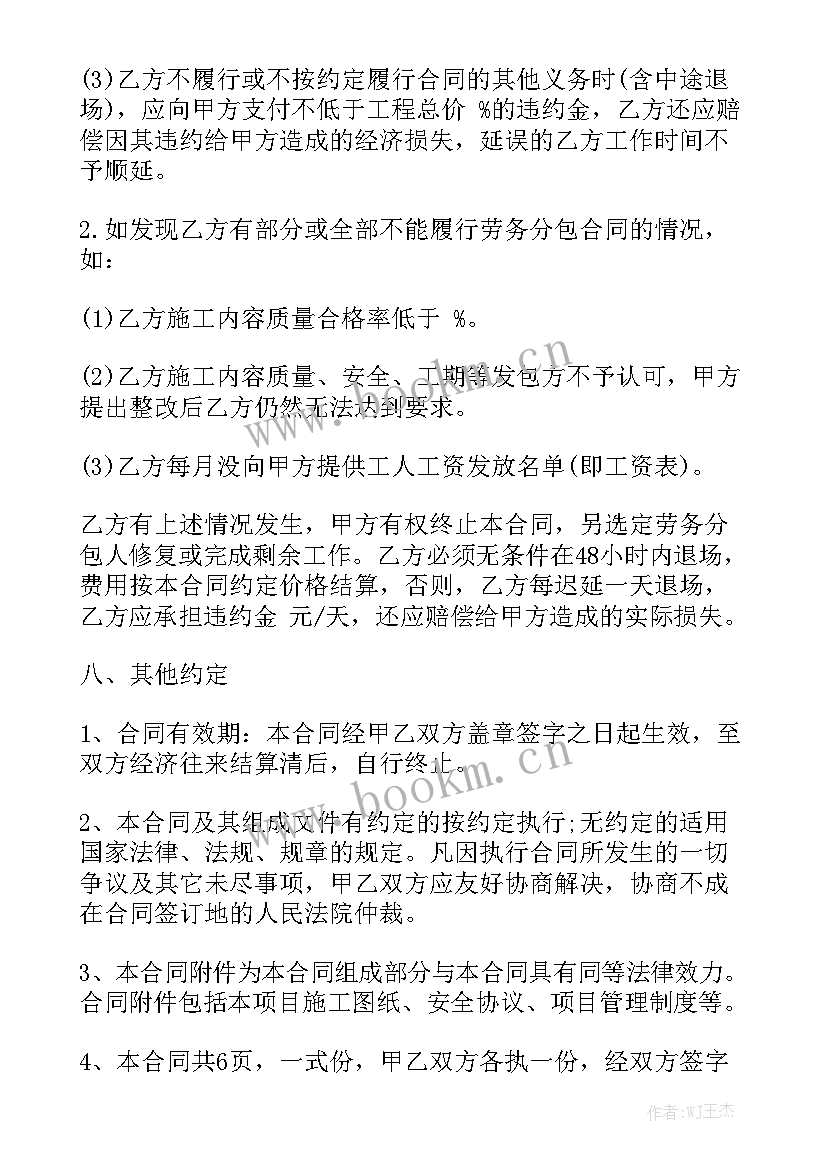 2023年防水劳务清包工合同优质