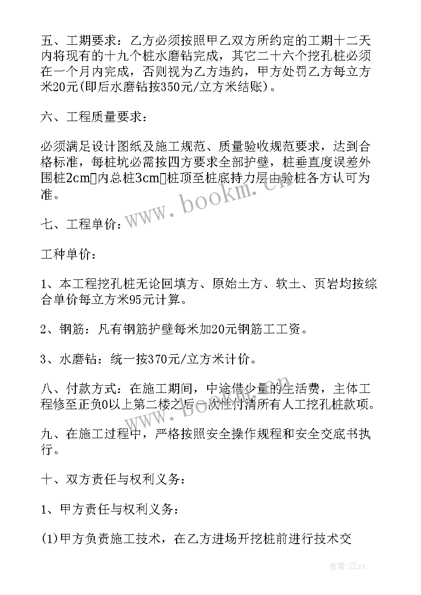 2023年建筑劳务合同版优质