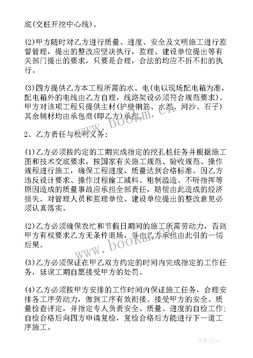 2023年建筑劳务合同版优质