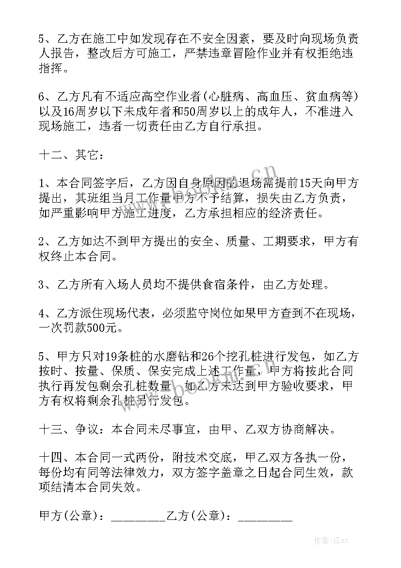 2023年建筑劳务合同版优质