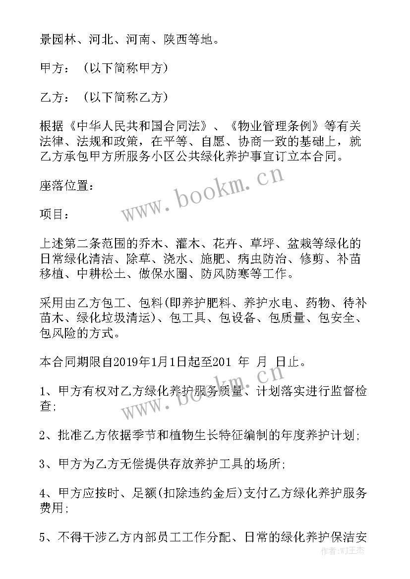 2023年商业用地租赁合同(五篇)