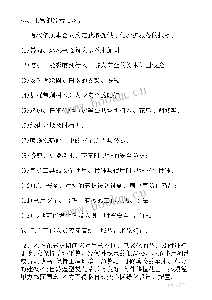 2023年商业用地租赁合同(五篇)