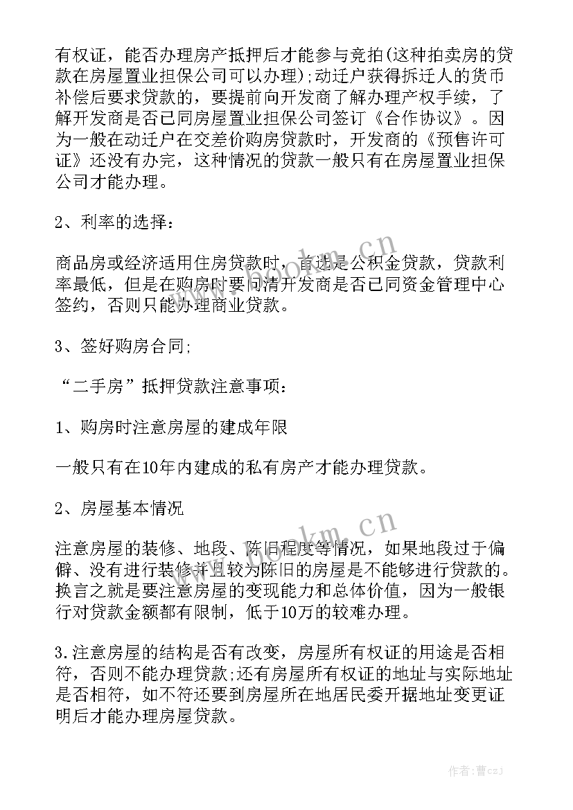 最新黄金抵押借款合同实用