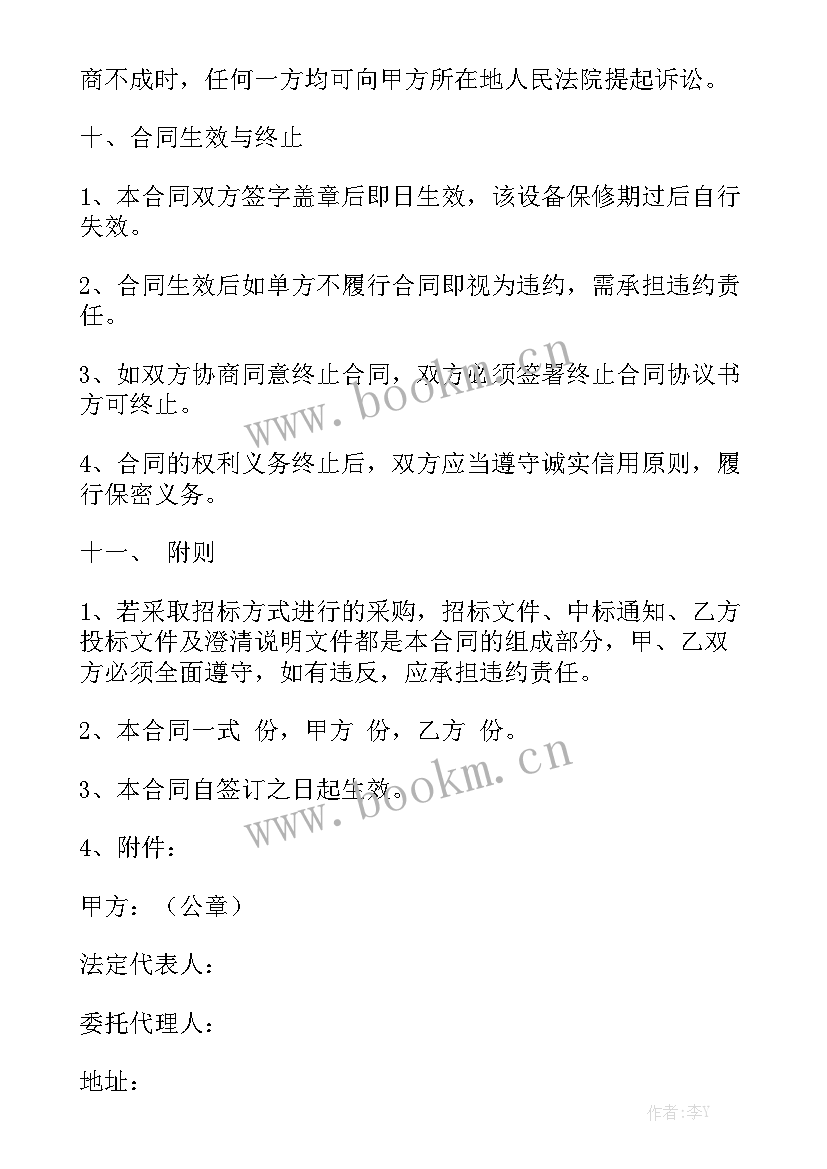 最新最简单的采购合同通用