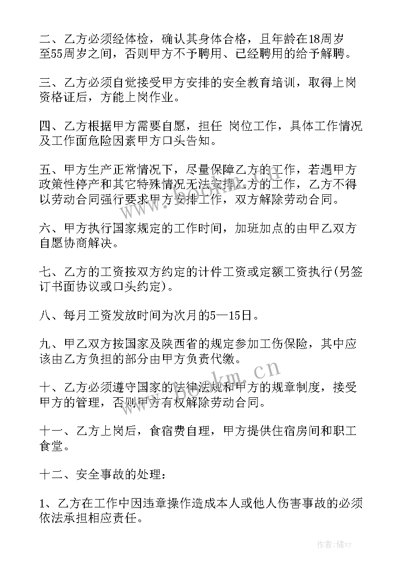 2023年煤矿合作协议合同 露天煤矿爆破施工合同大全