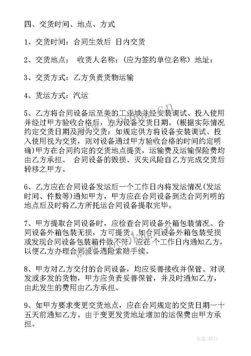 2023年茶叶采购合同精选