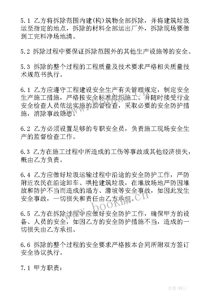 2023年栏杆承包合同汇总