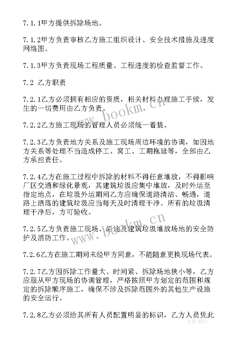 2023年栏杆承包合同汇总