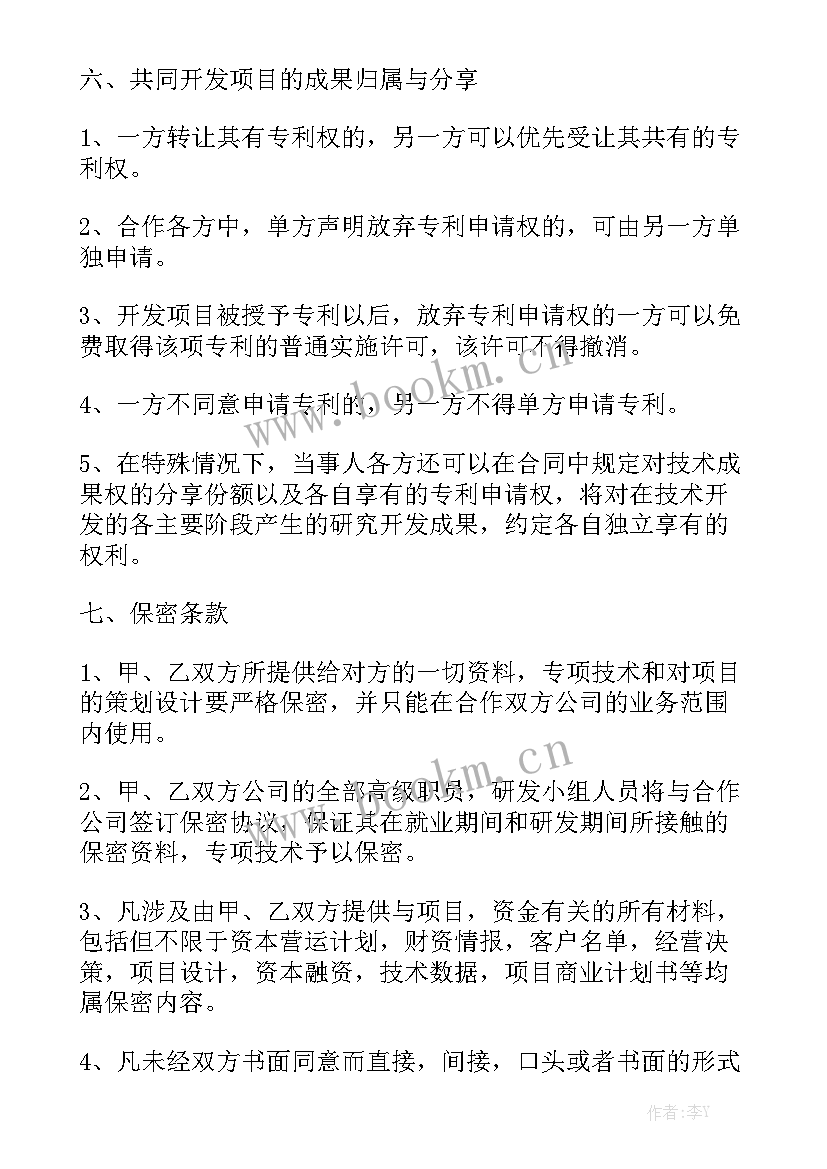 最新资产入股需要交税吗 个人技术入股合同汇总