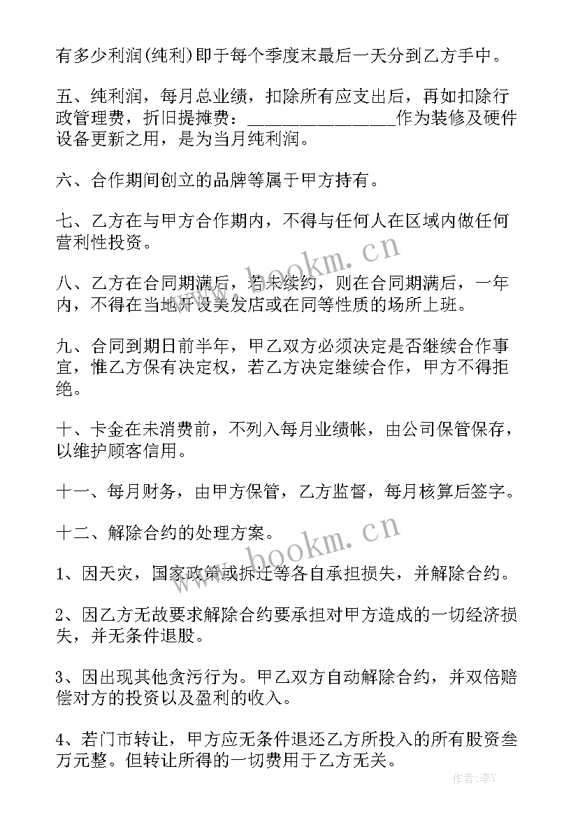 最新资产入股需要交税吗 个人技术入股合同汇总