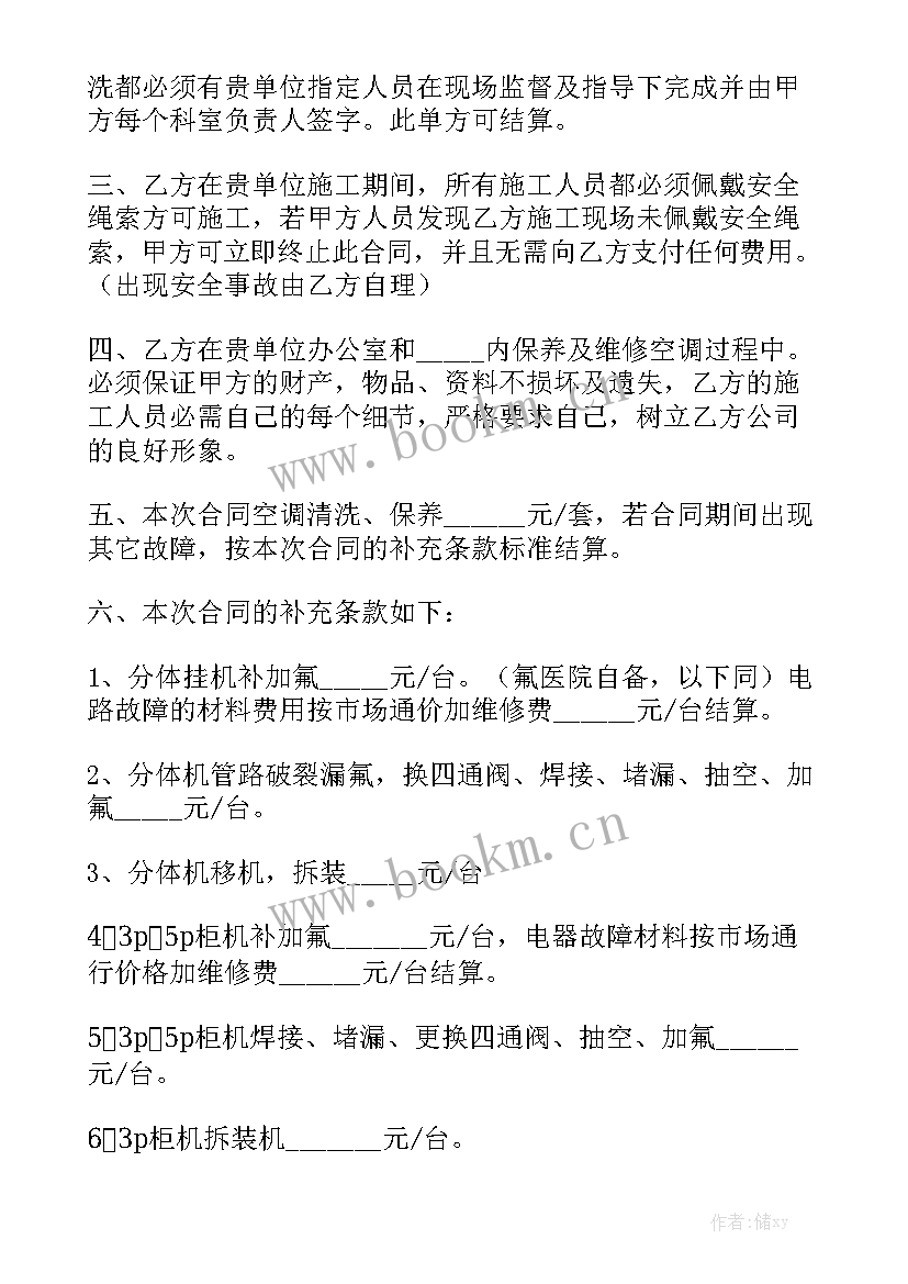 最新水库护坡维修合同 维修服务合同实用