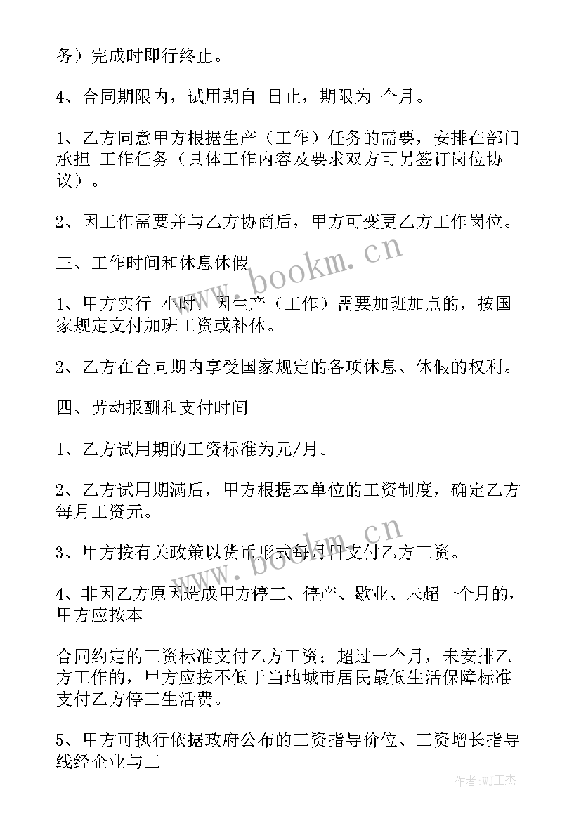 招聘保姆合同优质