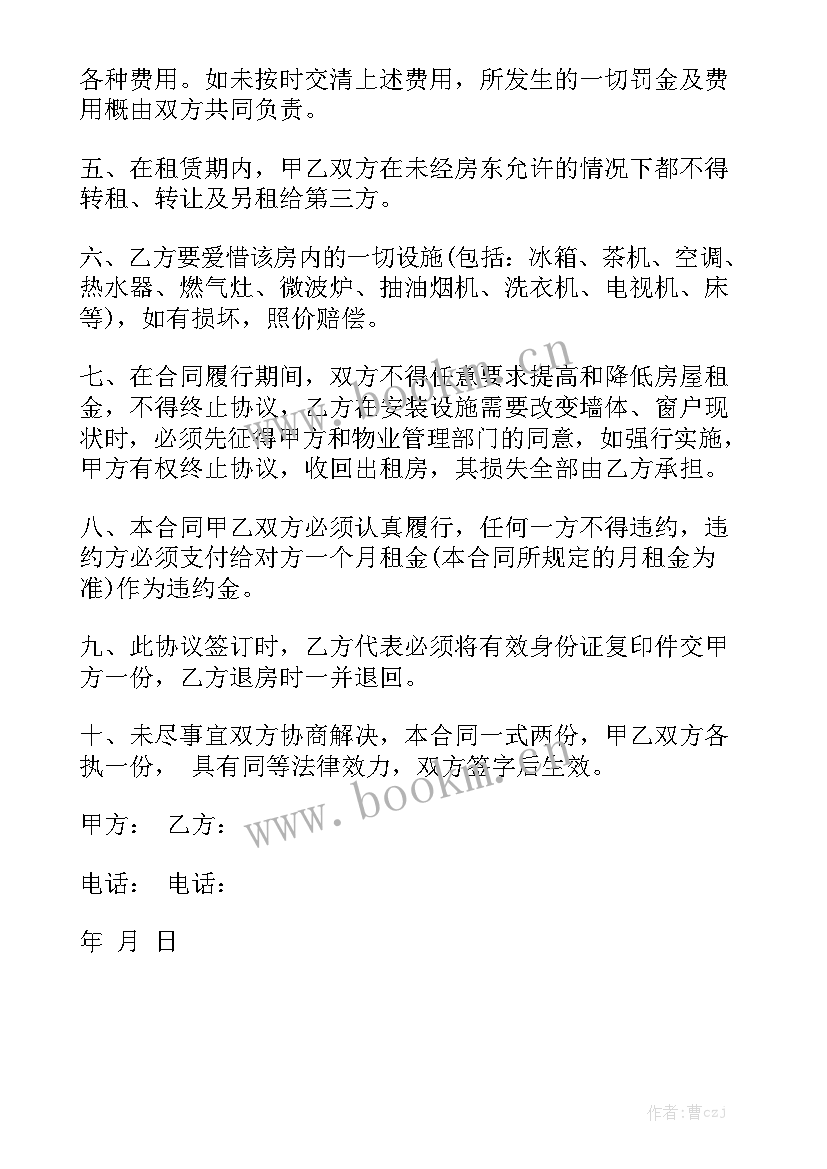 最新农村房子租房合同 出租房屋合同优秀