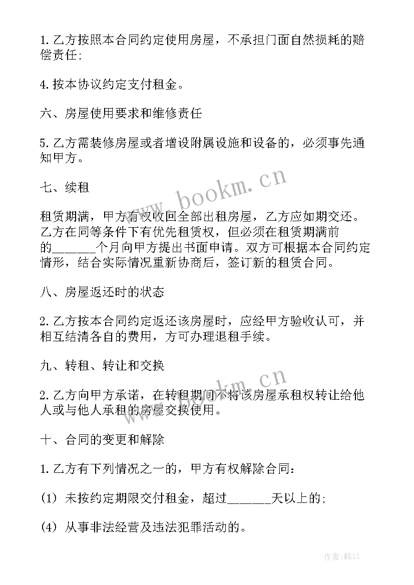 最新房屋转租三方合同 门市房屋租赁合同大全