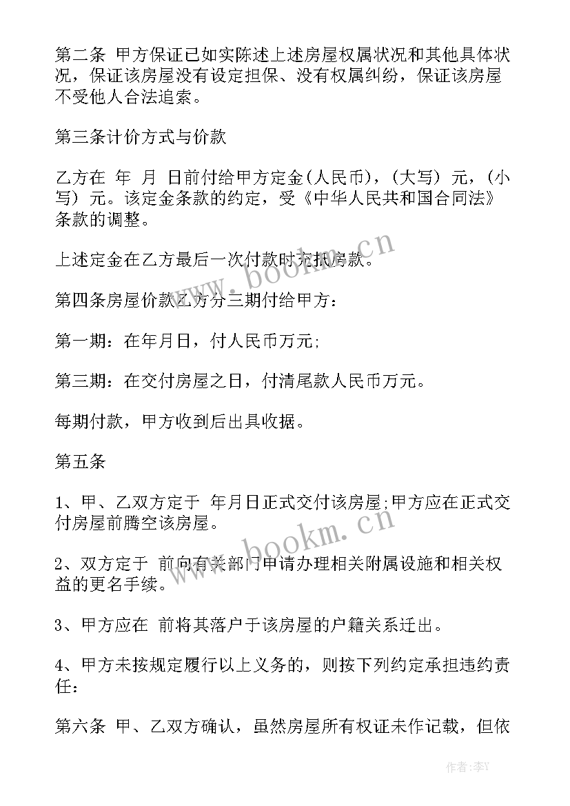 索菲亚衣柜合同实用