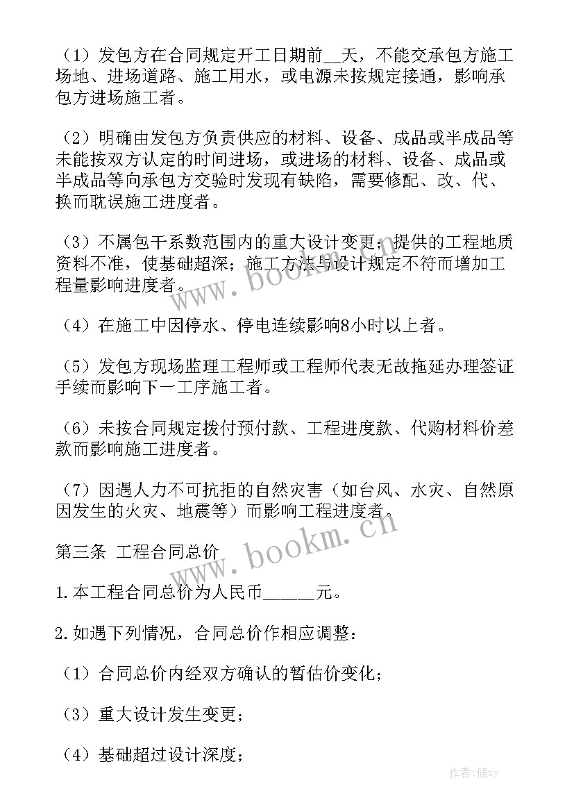 投标前合作协议合同汇总