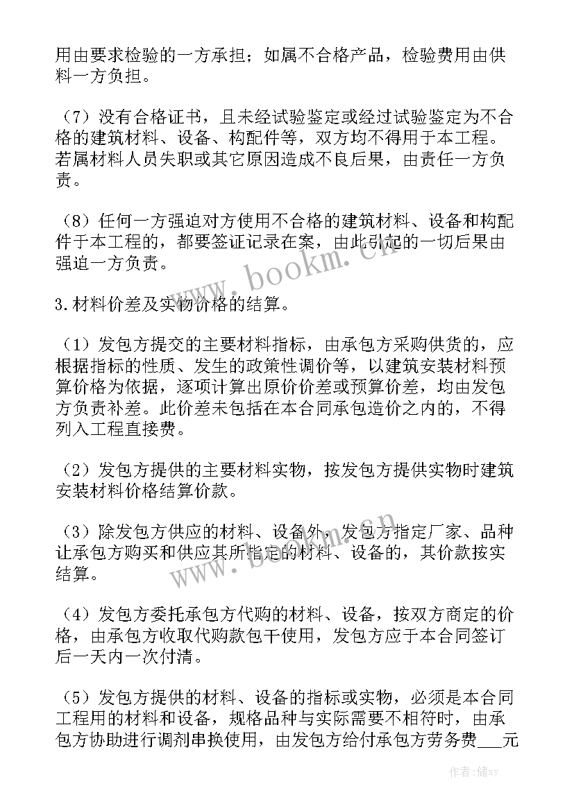 投标前合作协议合同汇总