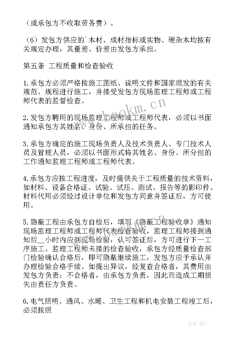 投标前合作协议合同汇总