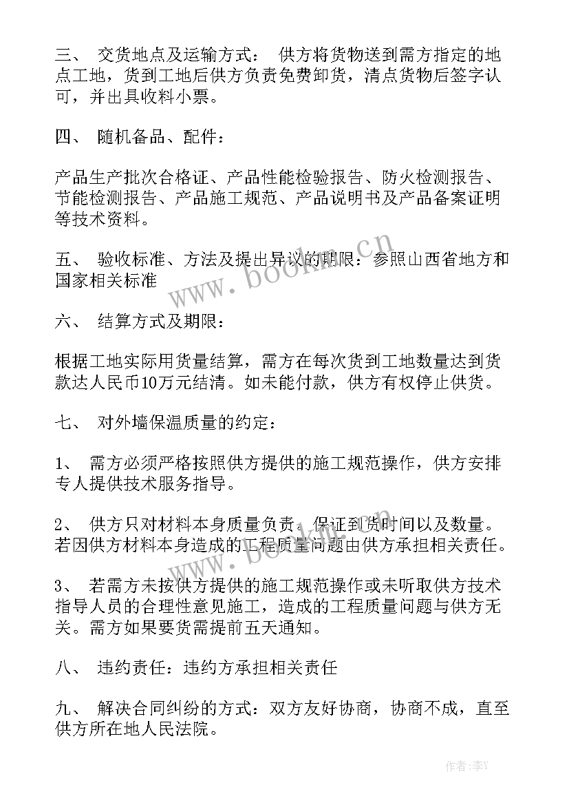 最新轻钢龙骨材料验收标准 材料购销合同大全