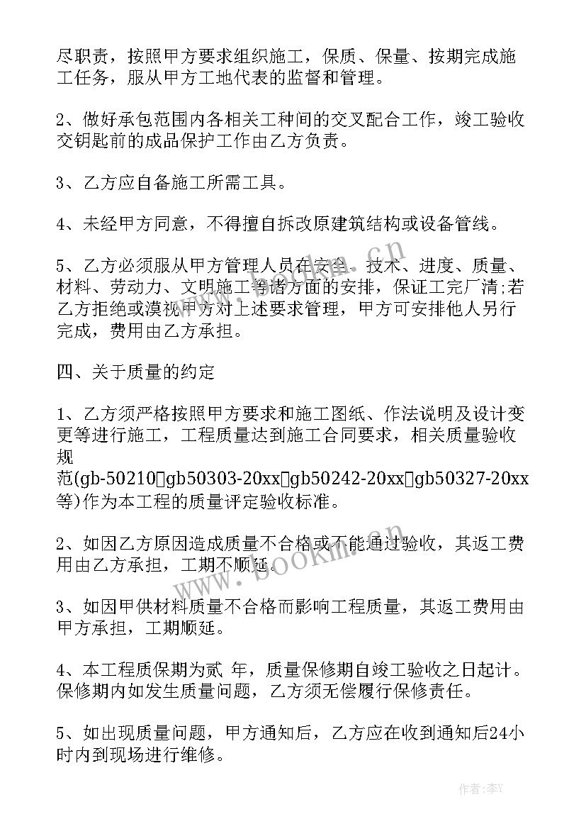 装饰装修施工合同 建筑装饰施工合同优秀