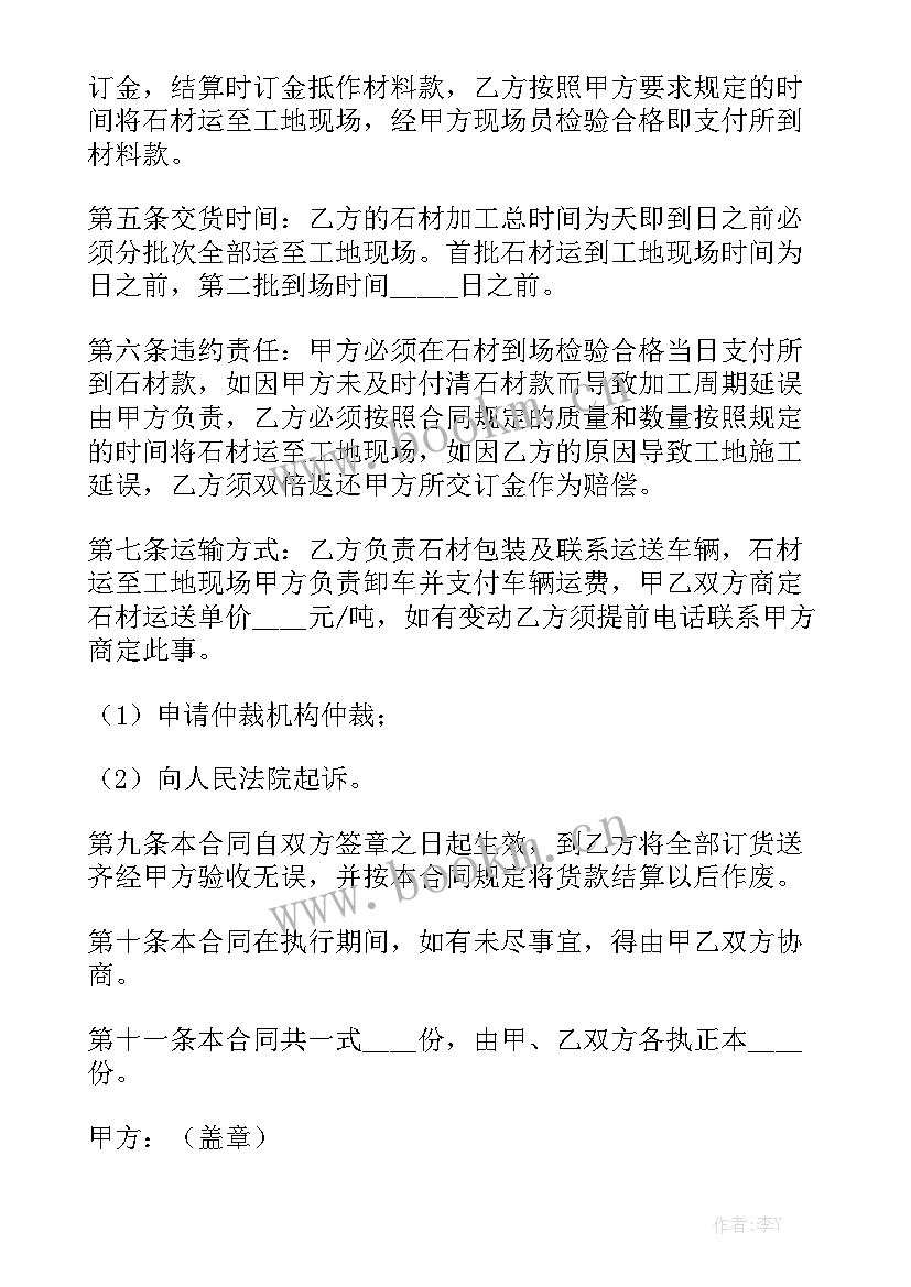 2023年钢管栏杆标准图集 花岗岩栏杆采购合同优选大全