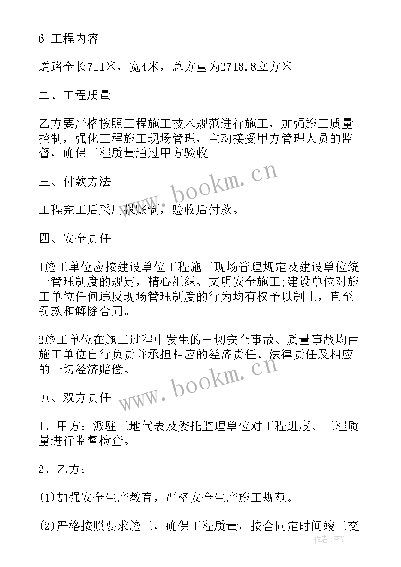 2023年钢管栏杆标准图集 花岗岩栏杆采购合同优选大全