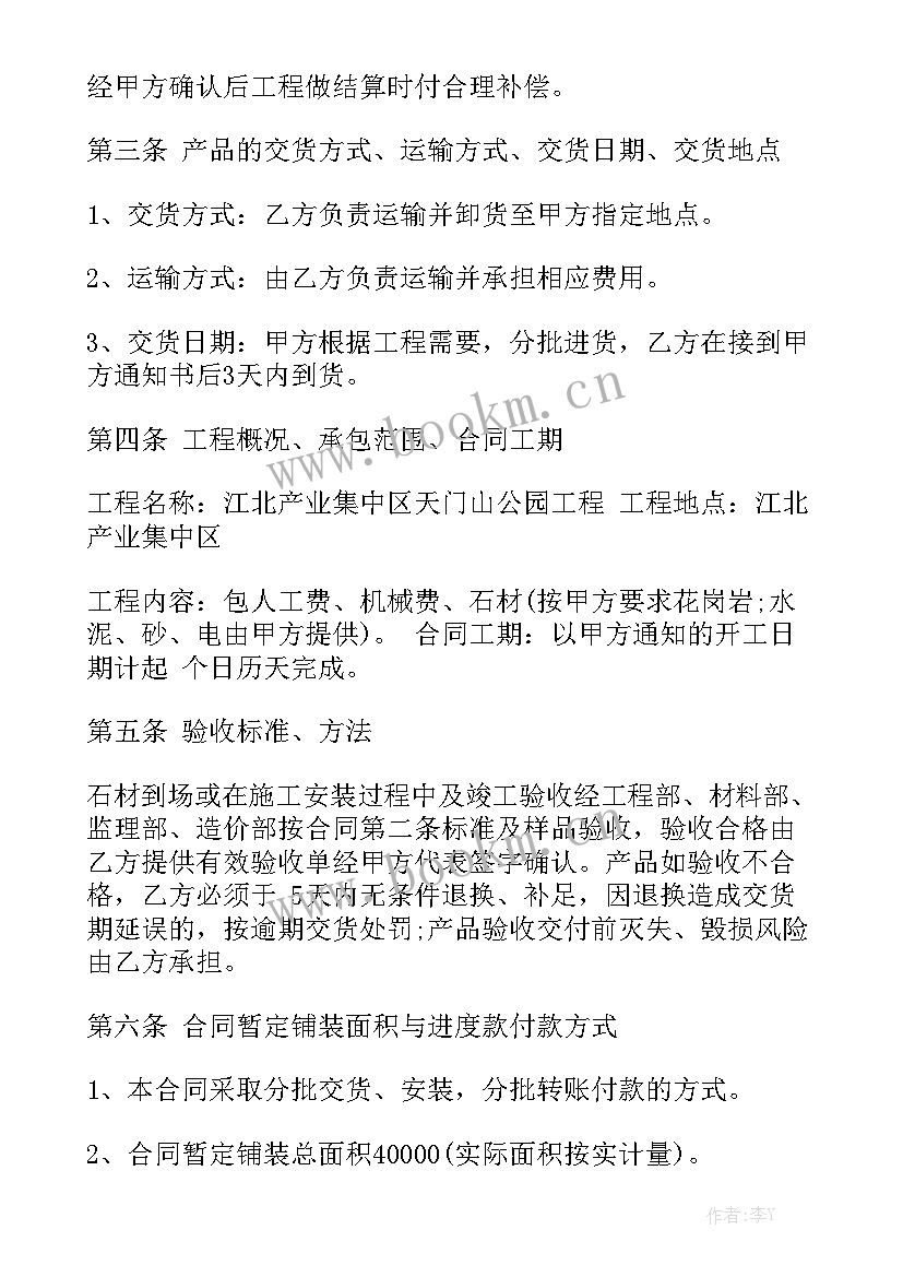 2023年钢管栏杆标准图集 花岗岩栏杆采购合同优选大全