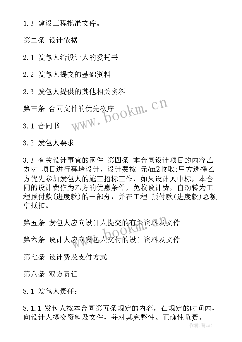 最新路灯工程合同书 工程合同优秀