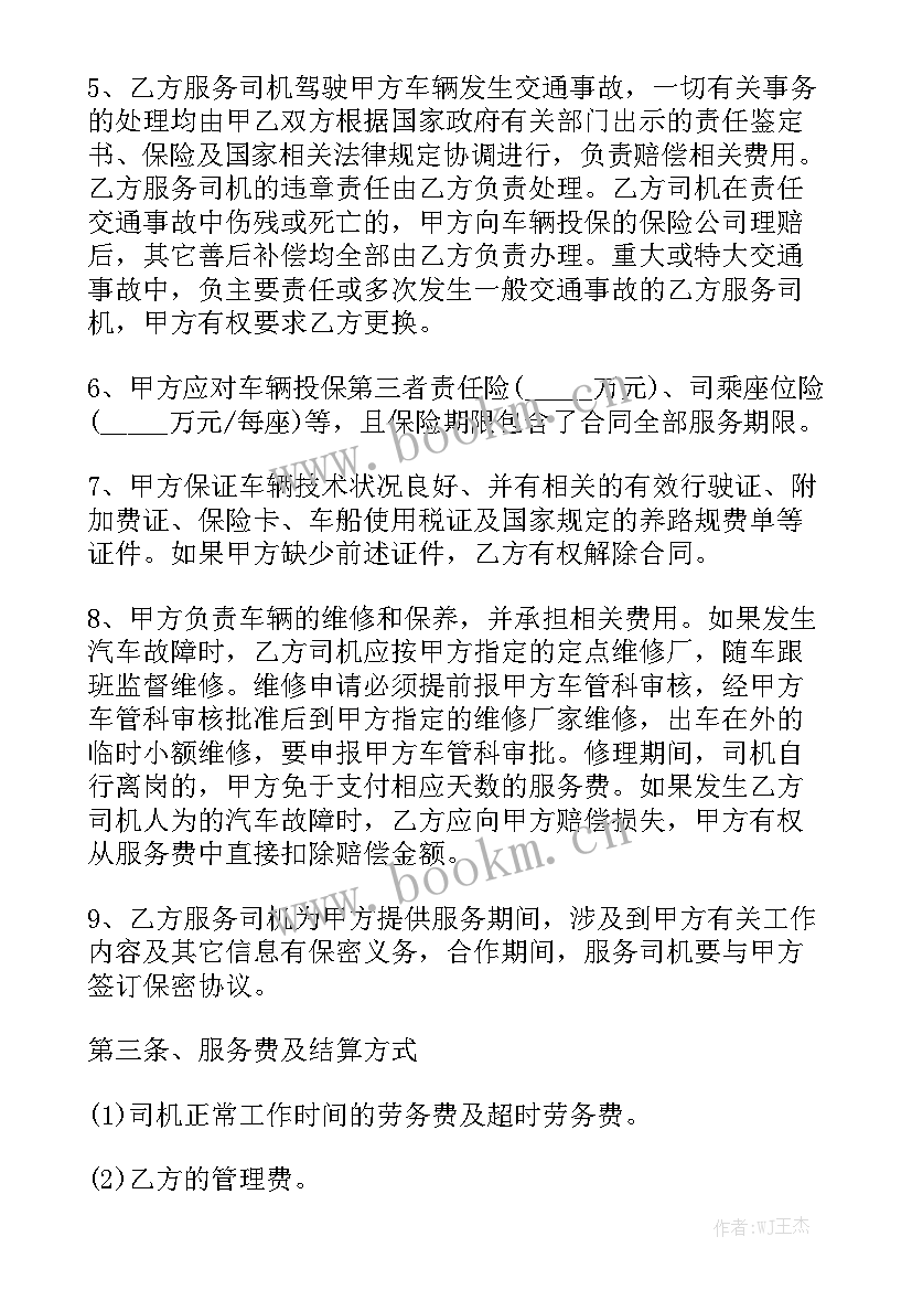 人工拆除应按顺序 人工劳务合同(9篇)