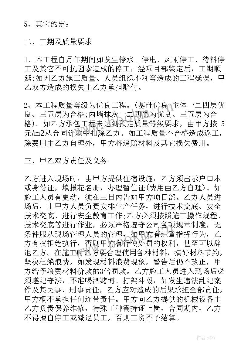 油工分包工程内部承包协议书工程概况及承包内容优质