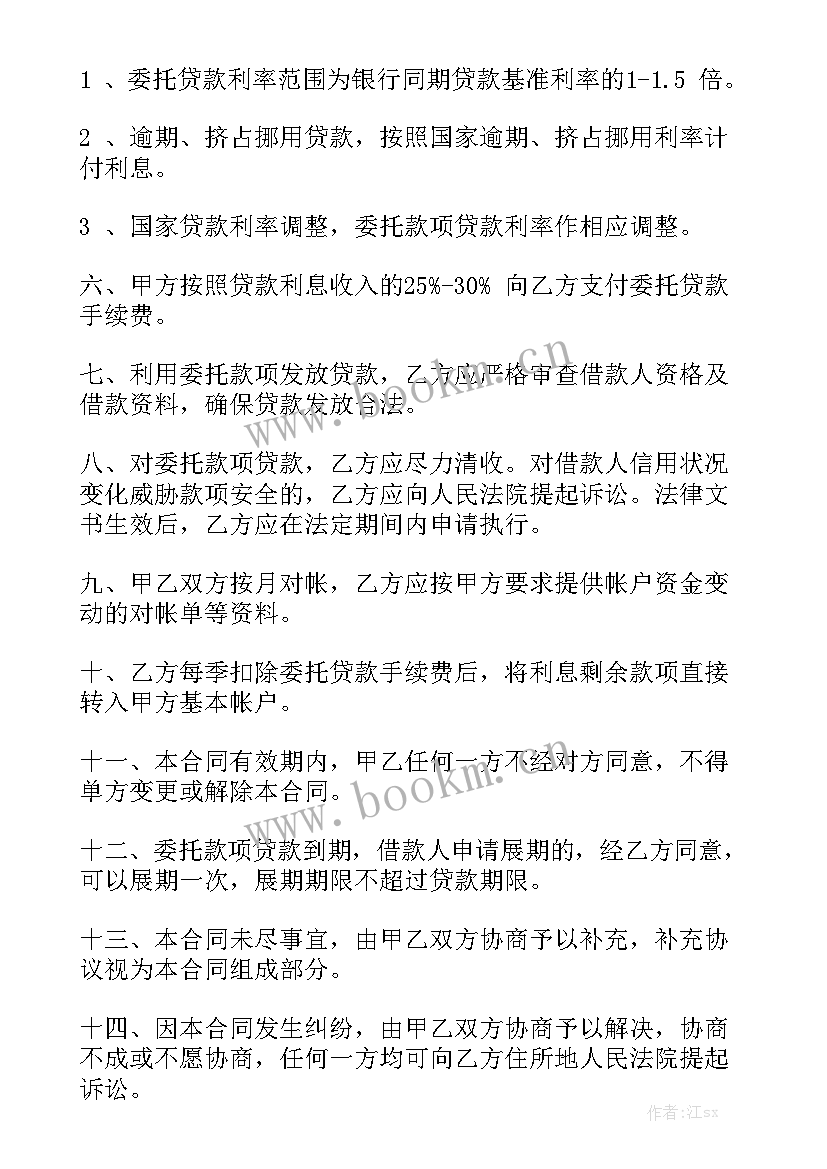 2023年正规借款合同 借款合同精选