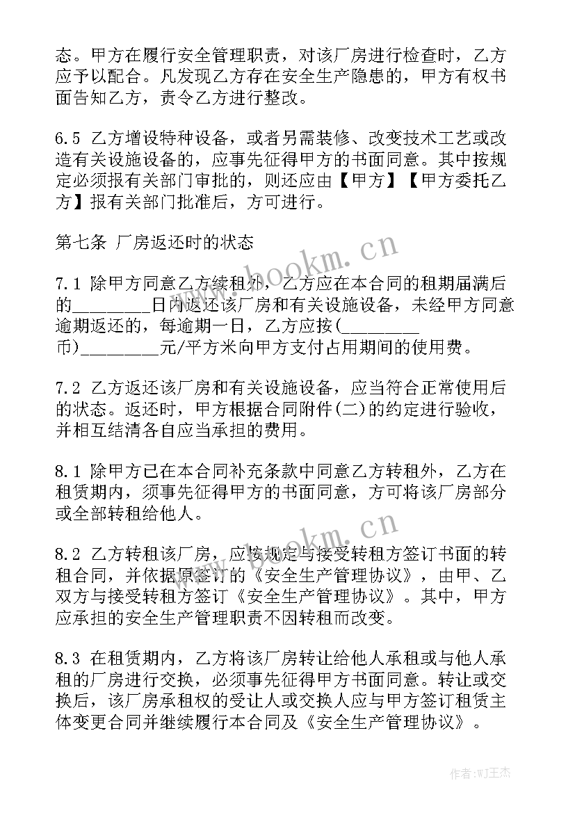 最新无房无贷款 房屋出租合同(9篇)