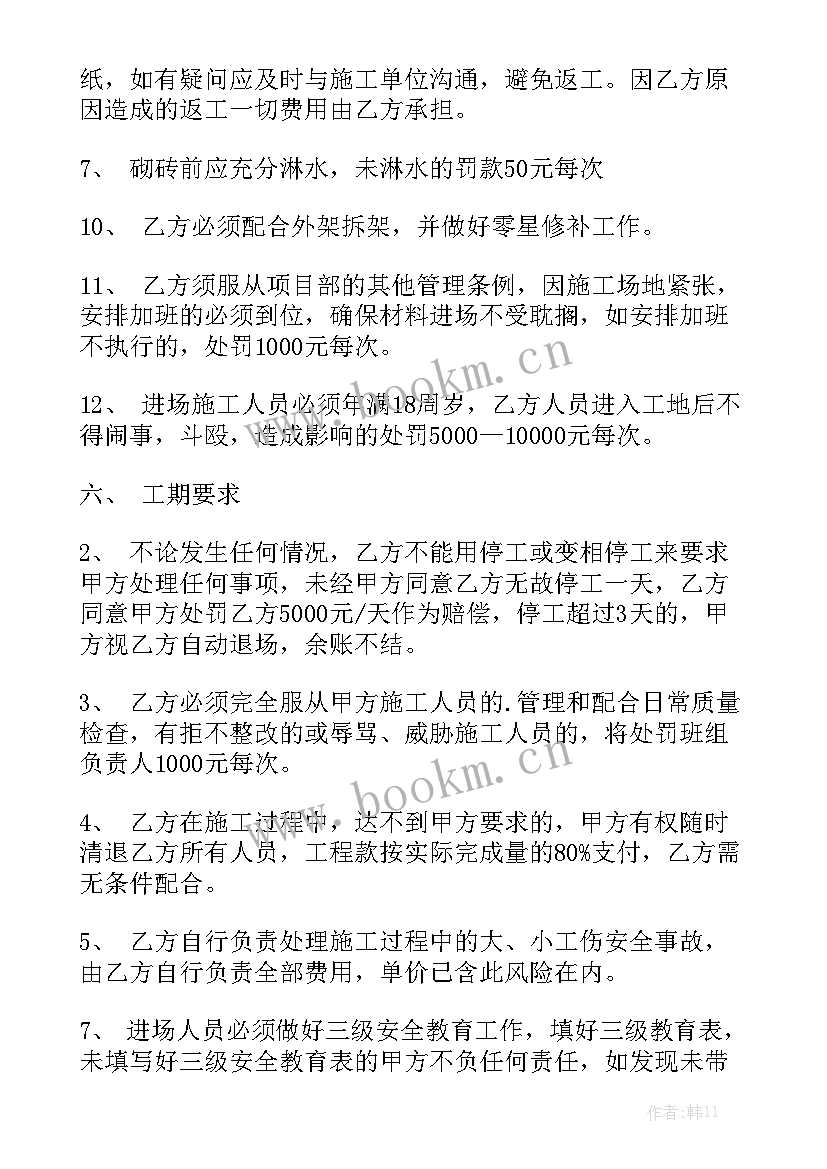 2023年美容产品合同汇总