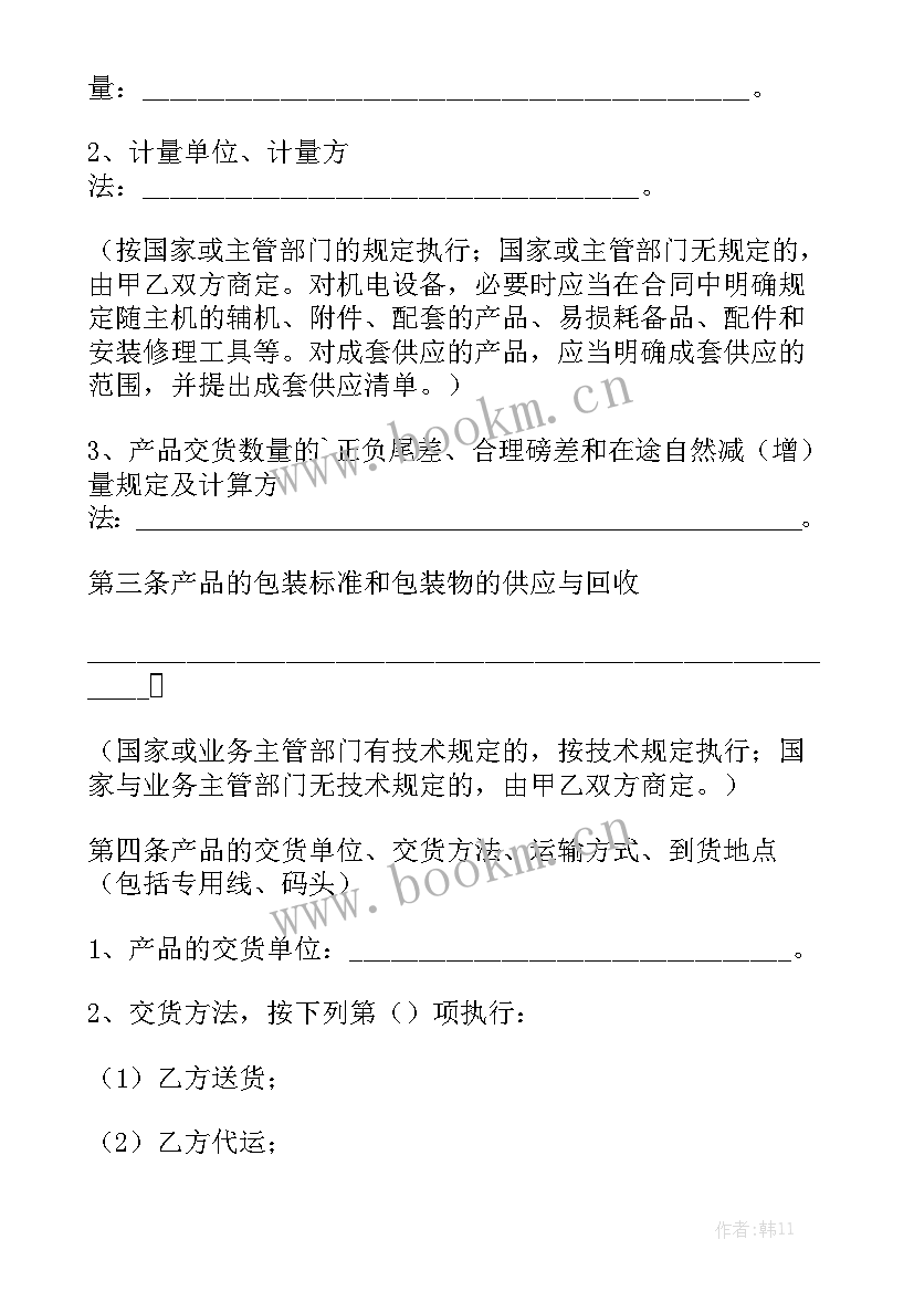 塑胶地板合同 塑胶产品购销合同优秀