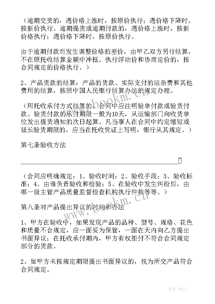 塑胶地板合同 塑胶产品购销合同优秀