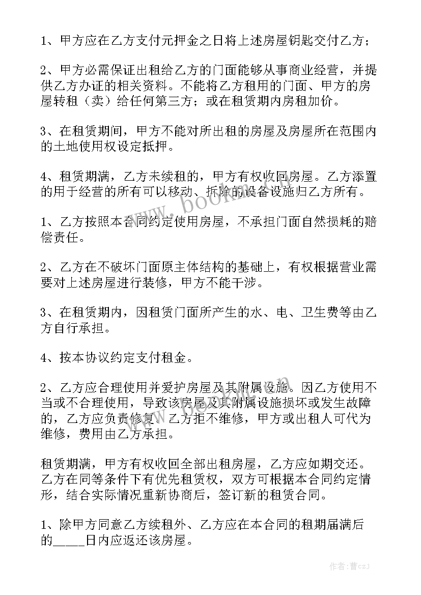 2023年独门独院租赁合同 出租合同汇总