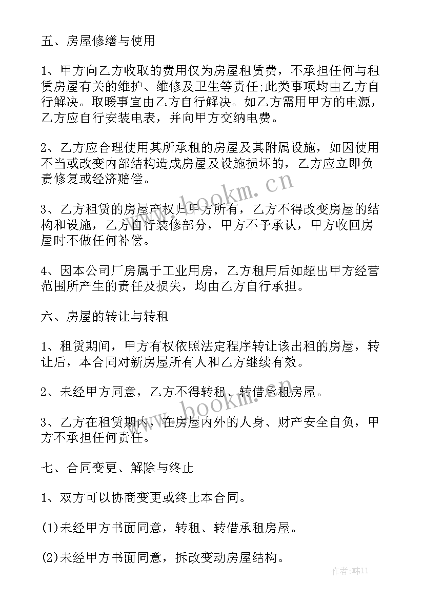 2023年房屋租赁合同涨价 房屋租赁合同优质