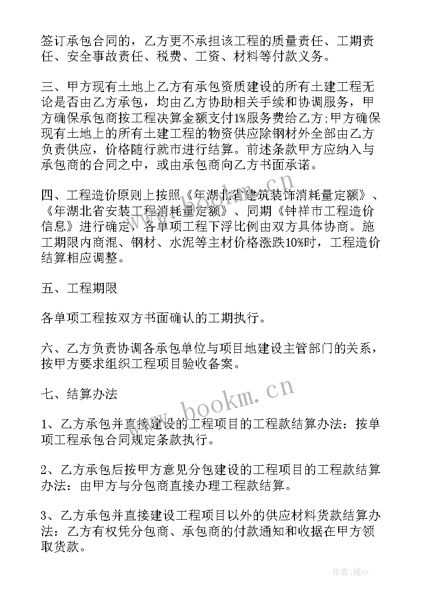 承包厂房建设合同大全