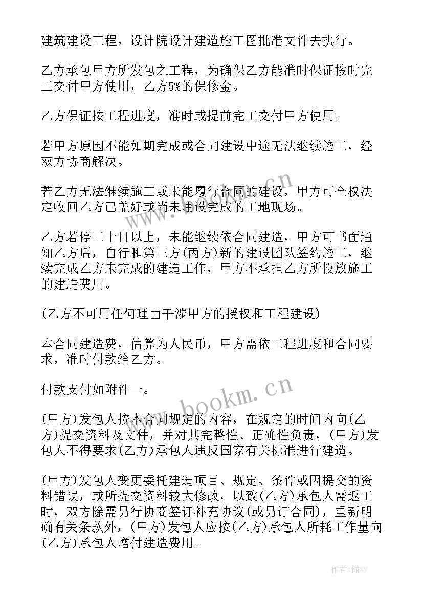 承包厂房建设合同大全