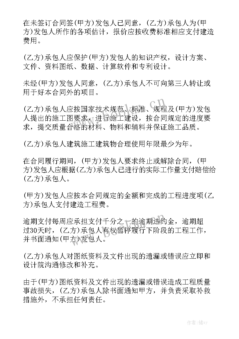 承包厂房建设合同大全