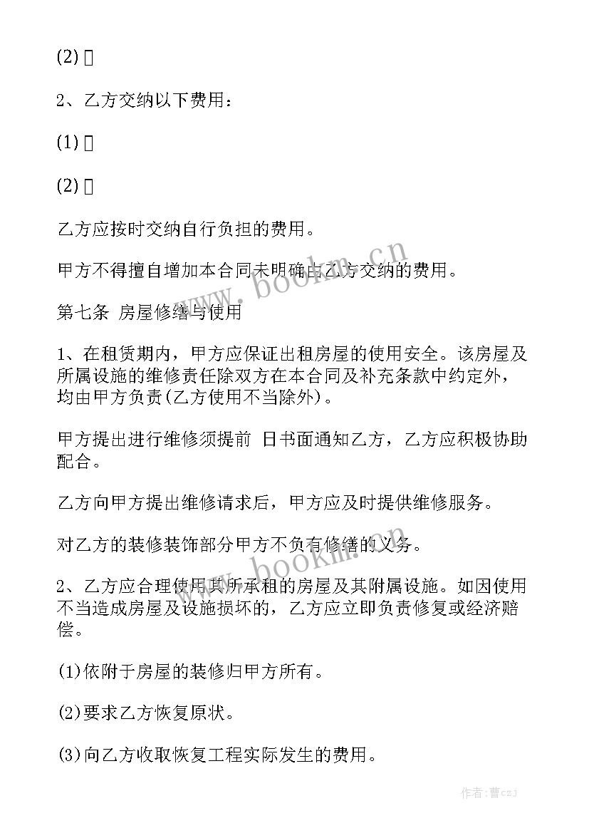 最新单位的租房合同实用