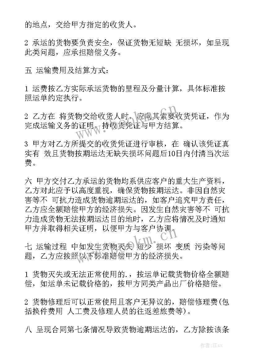 2023年货运汽车租赁合同(5篇)