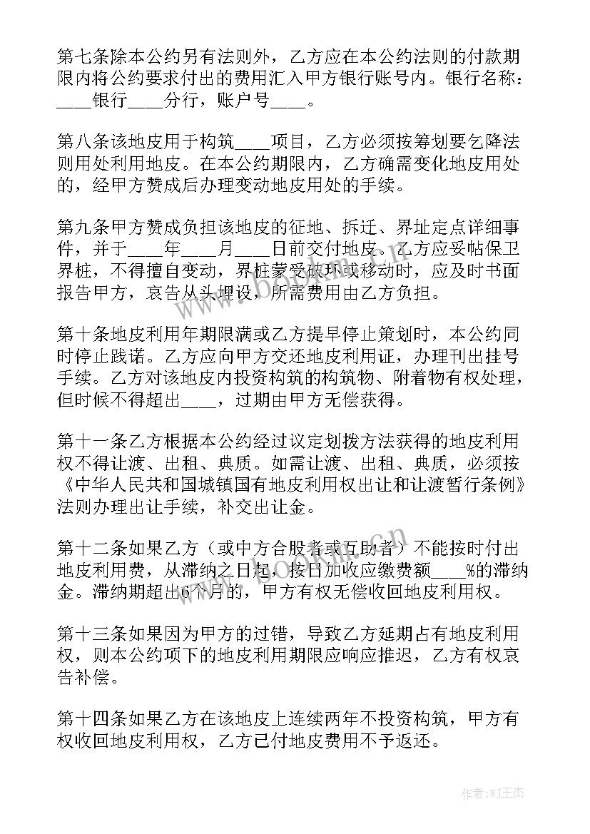 2023年个人投资协议合同简单模板