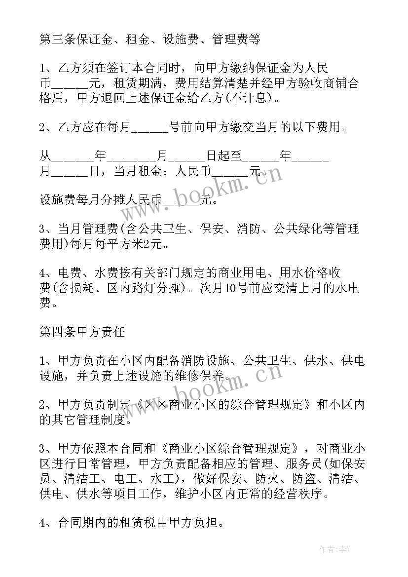 网店合同如何才能有效 租房合同房屋租赁合同优质