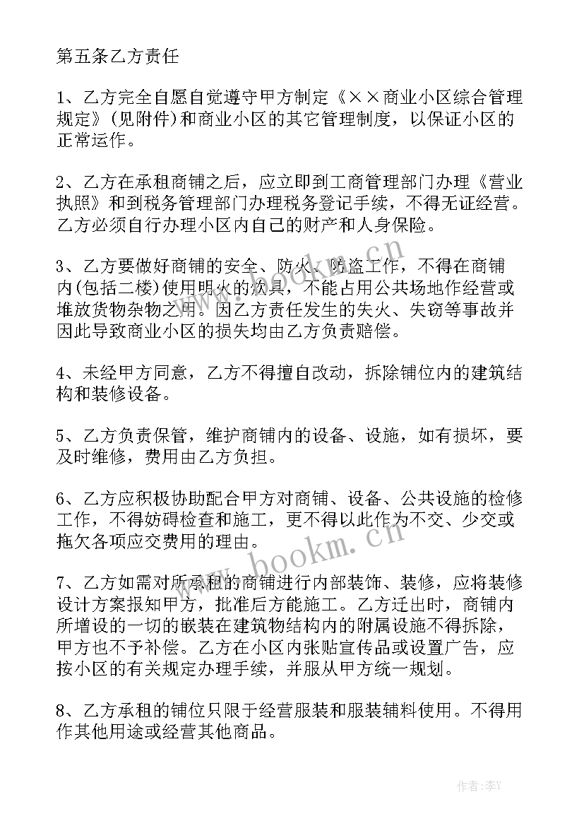 网店合同如何才能有效 租房合同房屋租赁合同优质