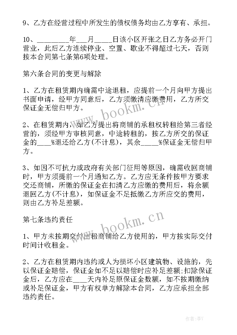 网店合同如何才能有效 租房合同房屋租赁合同优质