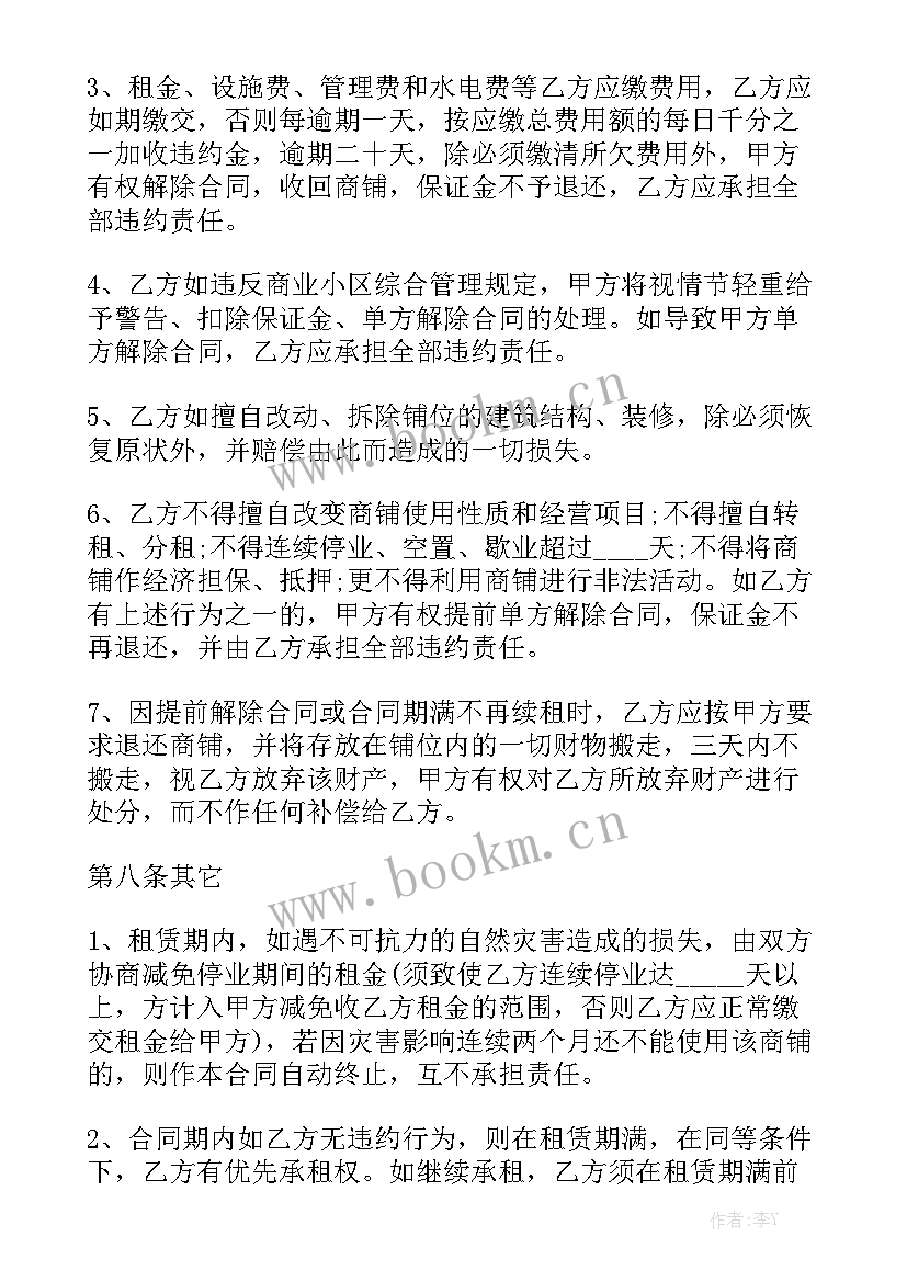 网店合同如何才能有效 租房合同房屋租赁合同优质